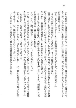 トリプル押しかけお姫様 - Page 56