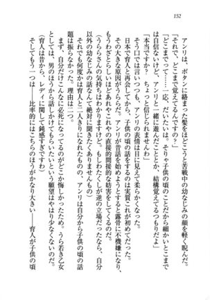 トリプル押しかけお姫様 - Page 156