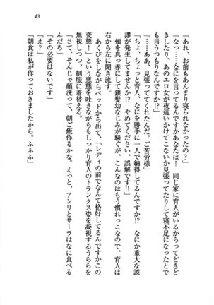 トリプル押しかけお姫様 - Page 47