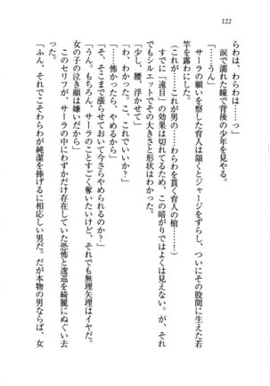 トリプル押しかけお姫様 - Page 126