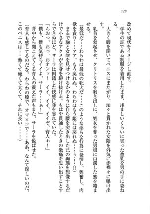 トリプル押しかけお姫様 - Page 132