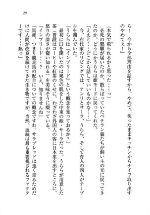 トリプル押しかけお姫様 - Page 33