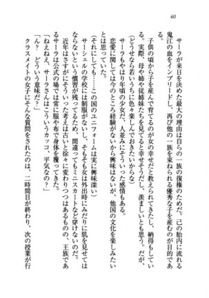 トリプル押しかけお姫様 - Page 64
