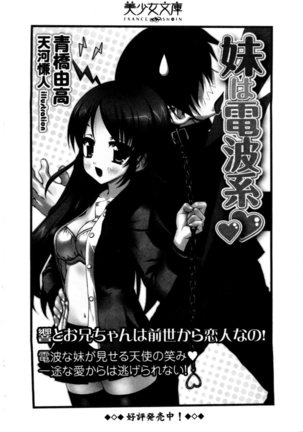 トリプル押しかけお姫様 - Page 326