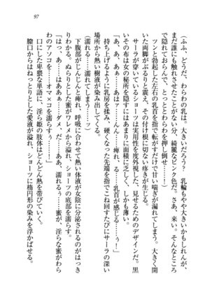 トリプル押しかけお姫様 - Page 101