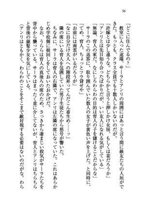 トリプル押しかけお姫様 - Page 60