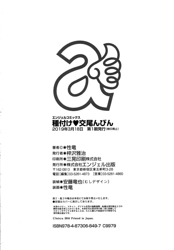 Tanetsuke Koubinbin