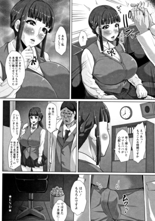Tanetsuke Koubinbin - Page 47