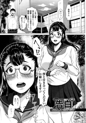 Tanetsuke Koubinbin - Page 68