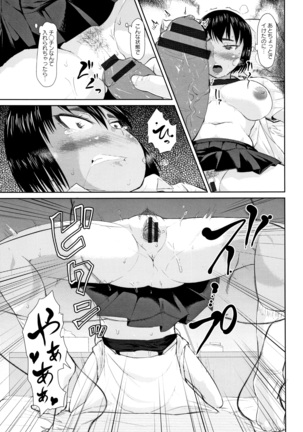 Tanetsuke Koubinbin - Page 156
