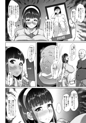 Tanetsuke Koubinbin - Page 191