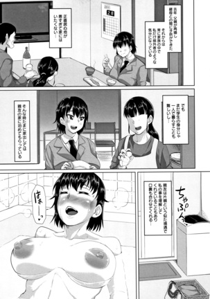 Tanetsuke Koubinbin - Page 130