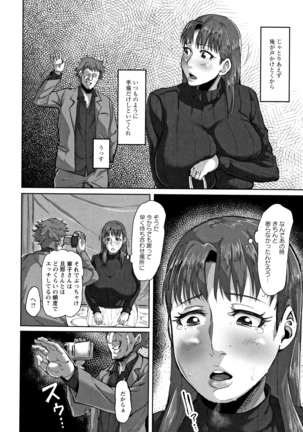 Tanetsuke Koubinbin - Page 111