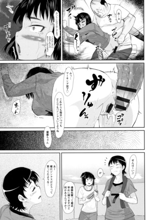 Tanetsuke Koubinbin - Page 166