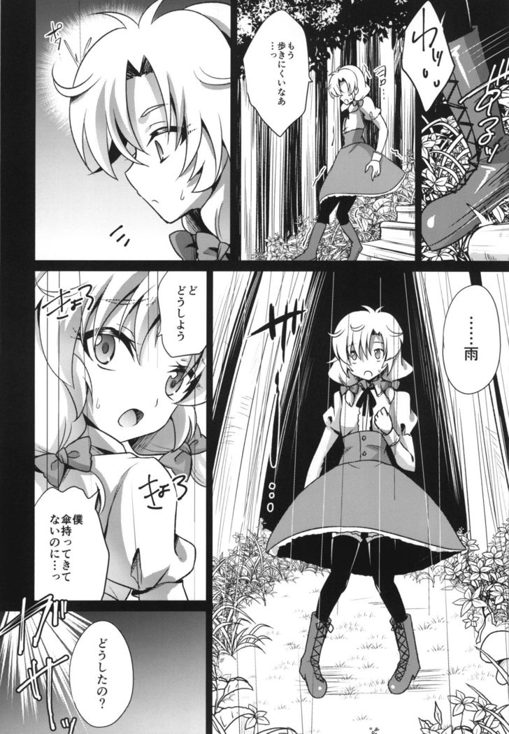 Naedoko Shounen 2
