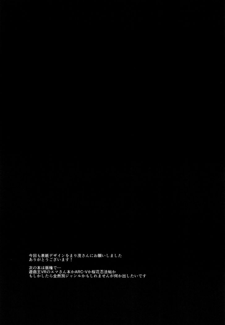 Naedoko Shounen 2