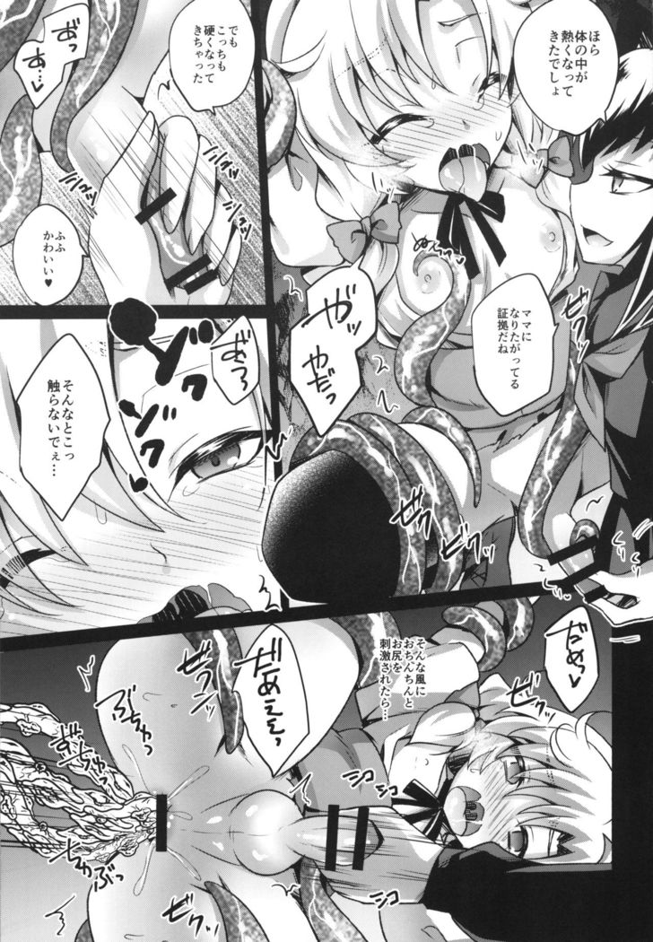 Naedoko Shounen 2