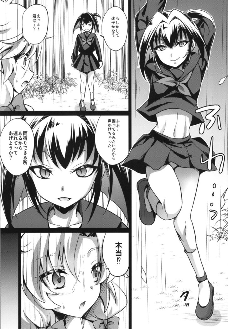 Naedoko Shounen 2