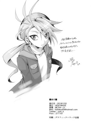 Naedoko Shounen 2 Page #27