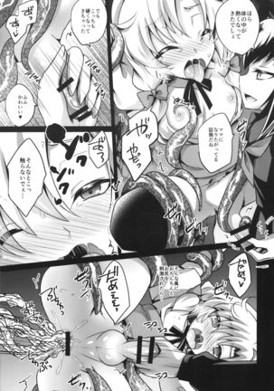 Naedoko Shounen 2 Page #14