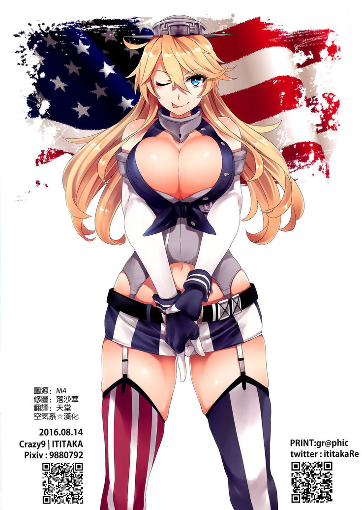 C9-26 Amerian Girl