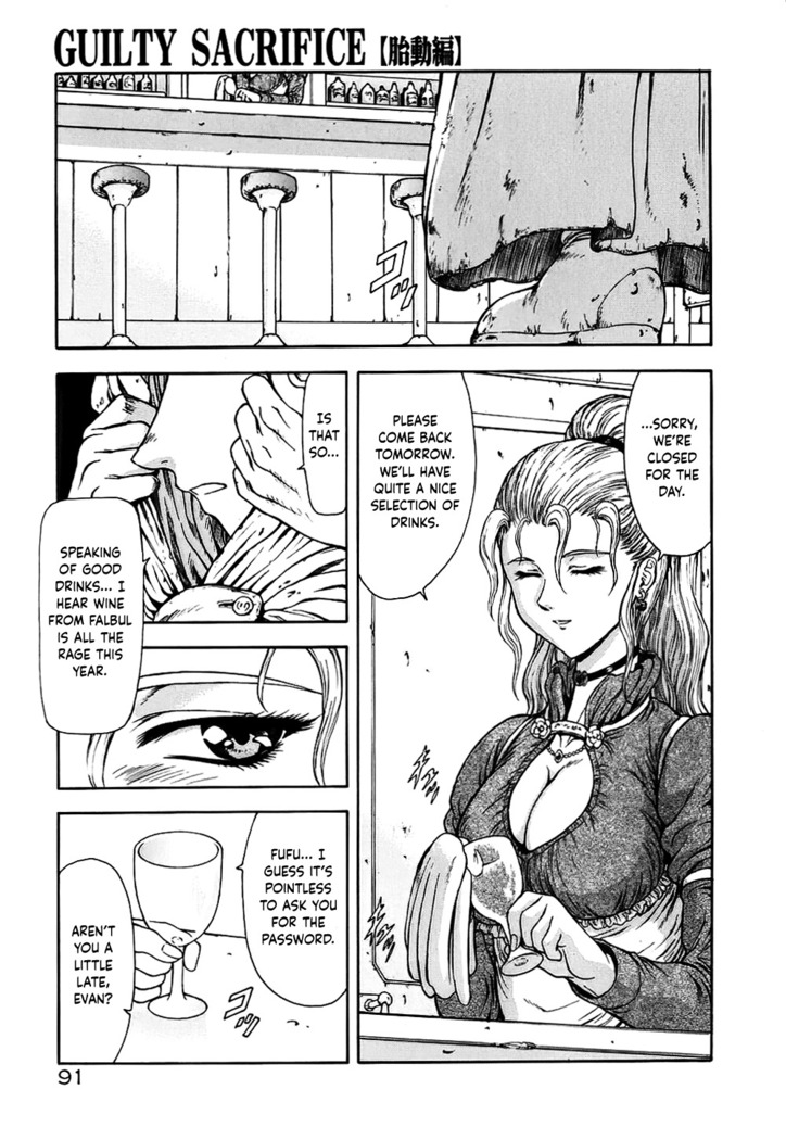 Guilty Sacrifice  - Chapters 1-7