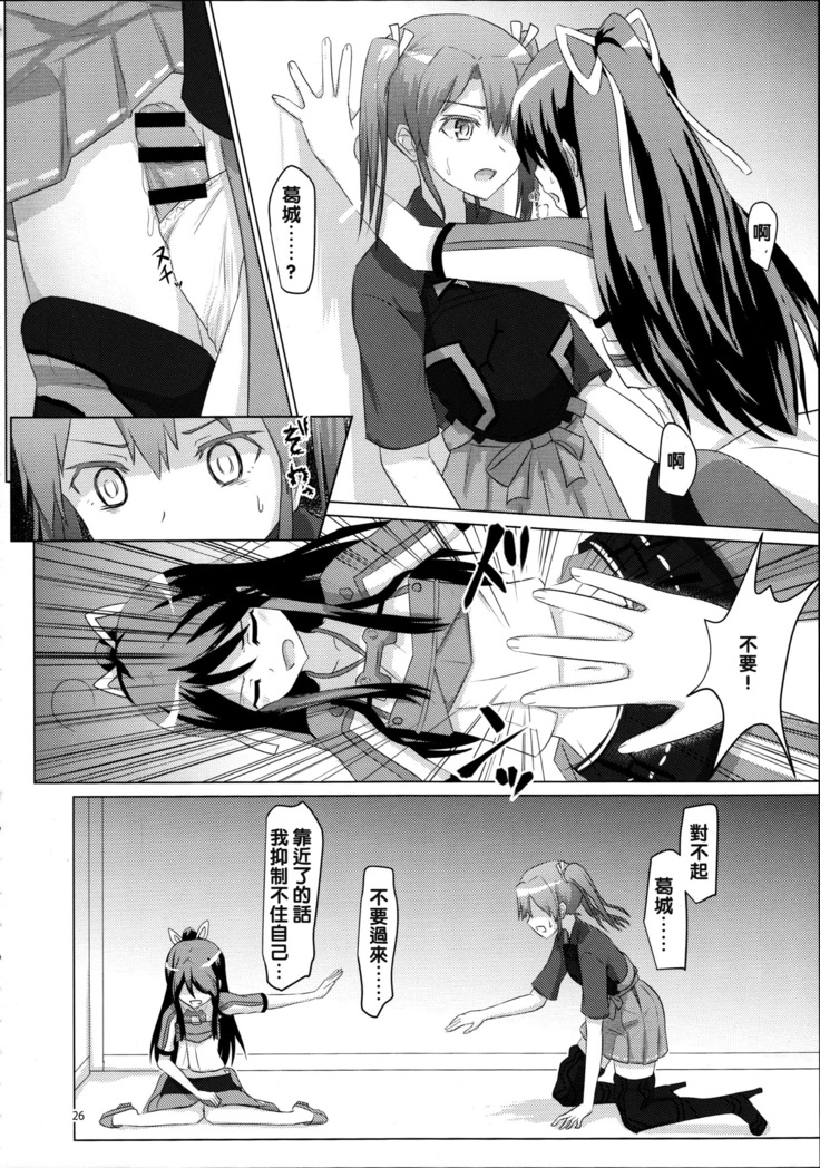 Shoukaku-nee ga Kanmusu o Ian suru Hanashi