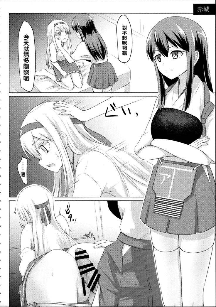 Shoukaku-nee ga Kanmusu o Ian suru Hanashi