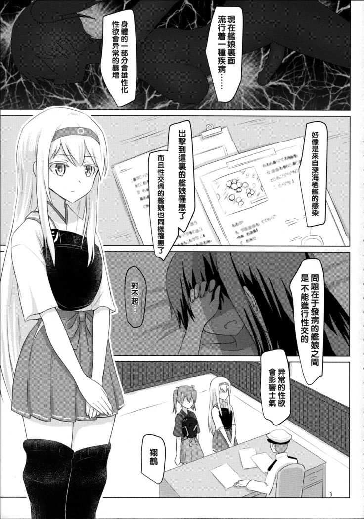 Shoukaku-nee ga Kanmusu o Ian suru Hanashi