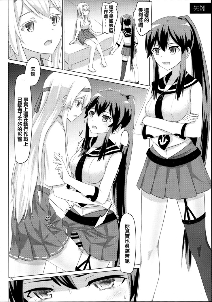 Shoukaku-nee ga Kanmusu o Ian suru Hanashi
