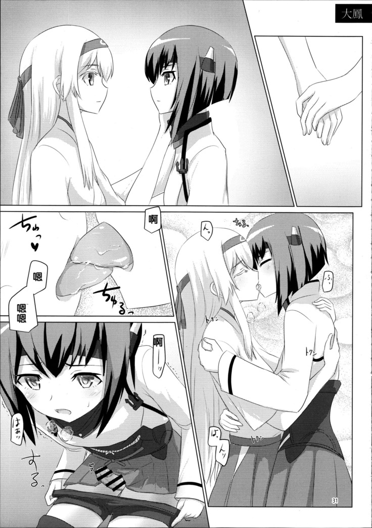 Shoukaku-nee ga Kanmusu o Ian suru Hanashi