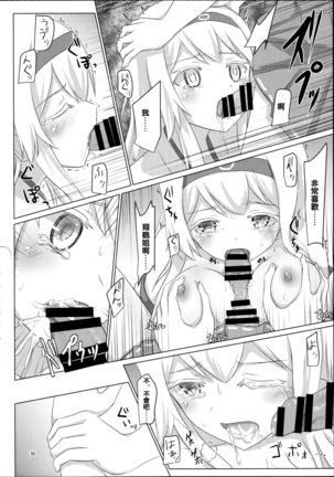 Shoukaku-nee ga Kanmusu o Ian suru Hanashi Page #36