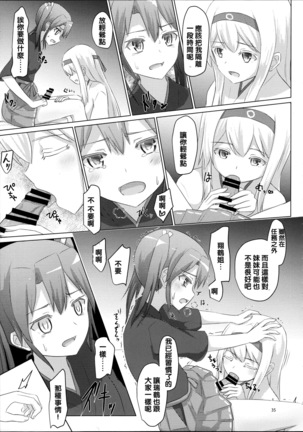 Shoukaku-nee ga Kanmusu o Ian suru Hanashi Page #35