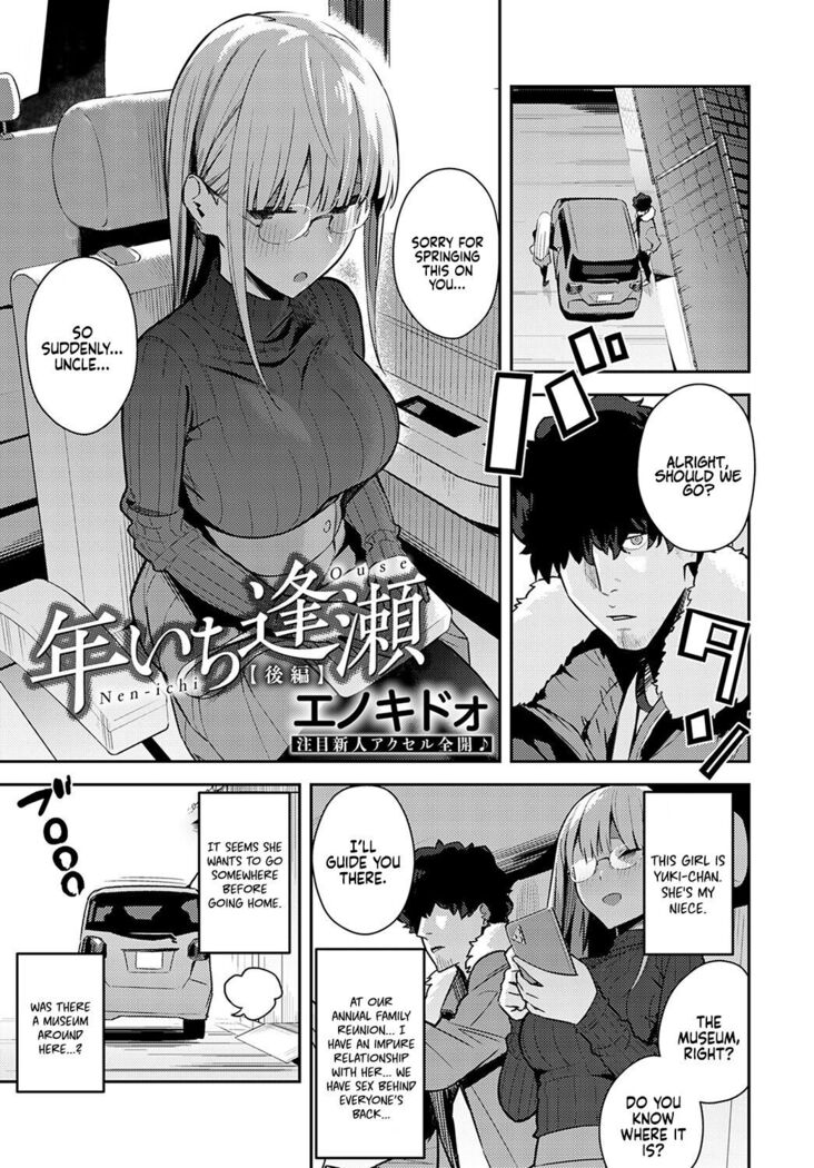 [Enokido] Nen-ichi Ouse [Zenpen] [Kouhen] | Yearly Secret Meeting [First Part] & [Final Part]  [English] [Coffedrug] [Digital]