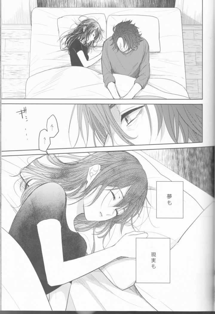 Yume no Owari ni Tatazumu Kimi to