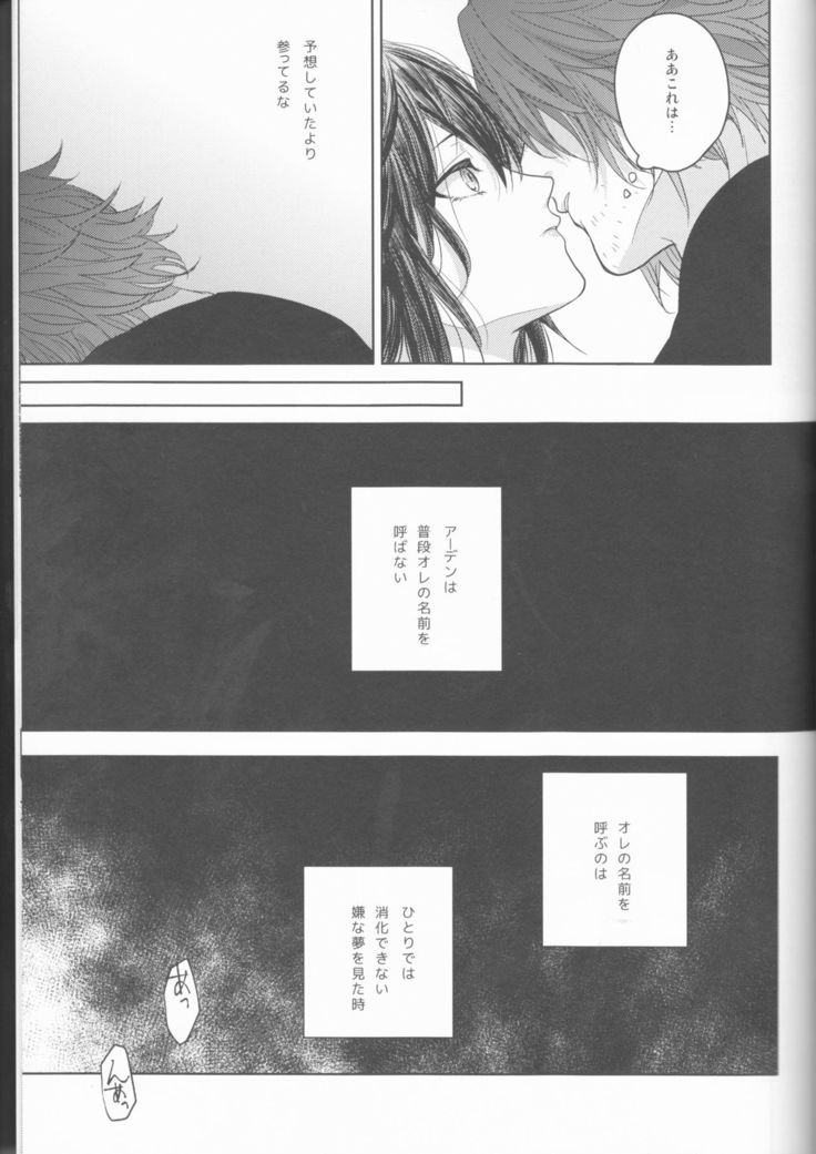 Yume no Owari ni Tatazumu Kimi to