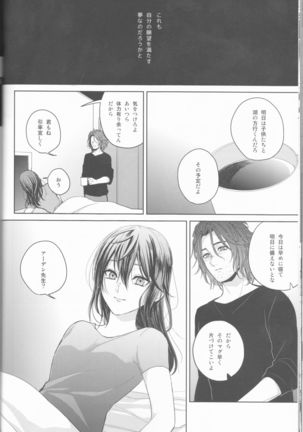 Yume no Owari ni Tatazumu Kimi to Page #19
