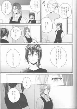 Yume no Owari ni Tatazumu Kimi to Page #16