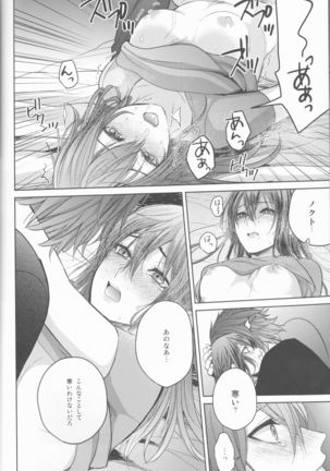 Yume no Owari ni Tatazumu Kimi to Page #25
