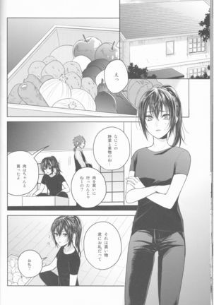 Yume no Owari ni Tatazumu Kimi to Page #15