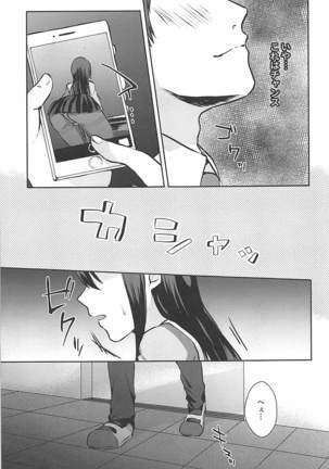 Mesuochi Fuuki Iinchou - Page 5