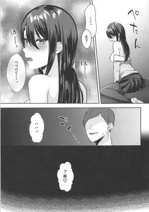 Mesuochi Fuuki Iinchou - Page 13