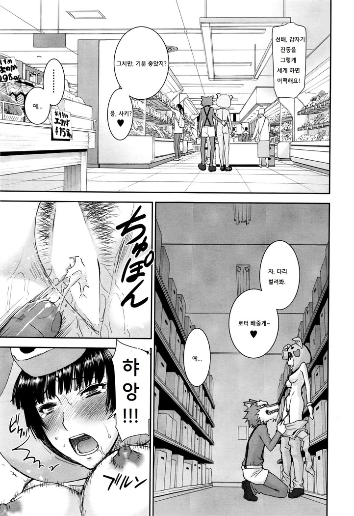Buta Musume no Oshigoto