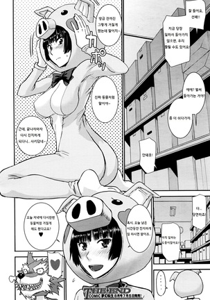 Buta Musume no Oshigoto Page #28