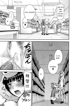 Buta Musume no Oshigoto - Page 13