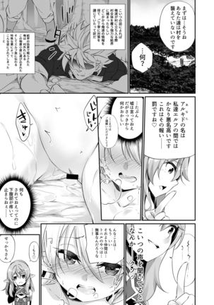 Fall as punishment Page #18