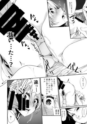 Fall as punishment Page #27