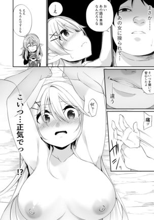Fall as punishment Page #21