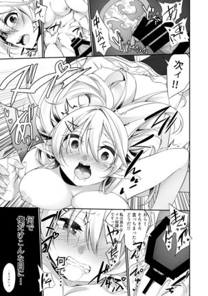 Fall as punishment Page #26