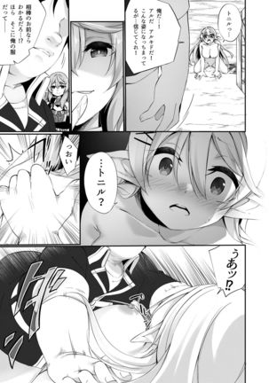 Fall as punishment Page #20
